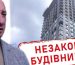 Як скандальний забудовник Турчин обманює інвесторів (ВІДЕО ПРИХОВАНОЇ ЗЙОМКИ)