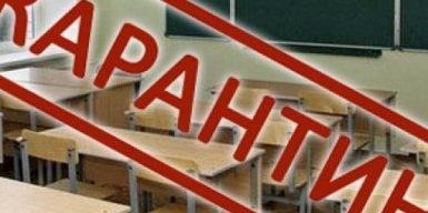 В днепровских школах продолжают закрывать классы на карантин: видео