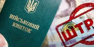 Керівник ТОВ отримав штраф 34 тисячі грн, бо не повідомив працівників у відпустці про виклик до ТЦК