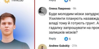 Блогер Лачен планує розпочати викладацьку карʼєру в Київській школі економіки — напевно, щоб отримати чергову бронь