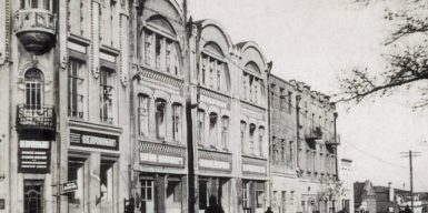 Мануфактурный ряд, трикотажная фабрика и кофейни: как менялась улица Грушевского в Днепре