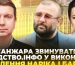 Санжара звинуватив “Слідство.Інфо” у підготовці публікації на замовлення Барабаш і “Наріка”
