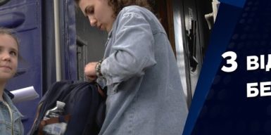 Окреме купе для жінок: з Дніпра рушив перший потяг з гендерним купе
