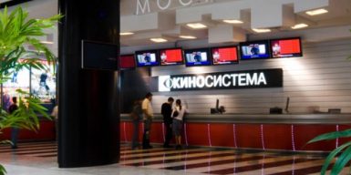 Что будет на месте популярного днепровского кинотеатра?