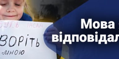 Не відповіли українською: чи дотримуються мовного закону у закладах Дніпра