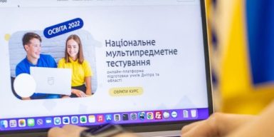 Подготовка к НМТ: в Днепре создали онлайн-платформу для украинских школьников