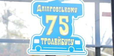 21 маршрут майже в усі напрямки по місту: Дніпро святкує 75-ту річницю тролейбусного руху