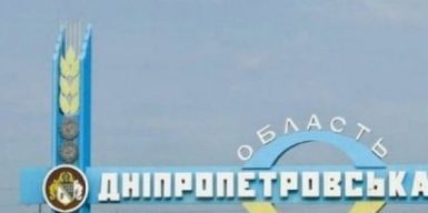 Сто депутатов подали альтернативный проект о переименовании Днепропетровской области