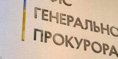 В ОГП відреагували на дані про ймовірну причетність генпрокурора Кравченка до діяльності кол-центрів