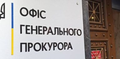 У прокурора Офісу Генерального прокурора знайшли громадянство РФ