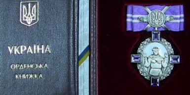 Четыре днепрянки награждены орденом Княгини Ольги