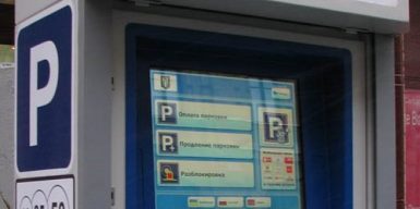 Почему в Днепре на улице Староказацкой не работают паркоматы