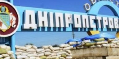 В сети появился новый вариант названия для Днепропетровской области
