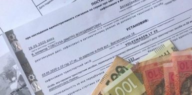 В Украине перестанут приходить «письма счастья» нарушителям ПДД