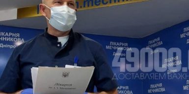 Главврач больницы Мечникова заявил о третьей волне коронавируса на Днепропетровщине