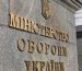 Мільйонні “помилки” в декларації: топ-посадовець Міноборони опинився під підозрою НАЗК