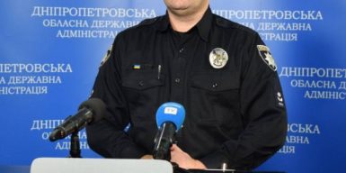Полиция Днепропетровской области фиксирует уменьшение преступности