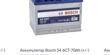 Автомобильные аккумуляторы Bosch — образец качества в мире АКБ
