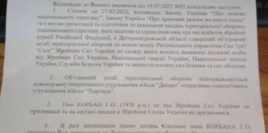 В міськраді Дніпра спростували заяви проросійських змі щодо призначення Корбана керівником штабу ради оборони Дніпра