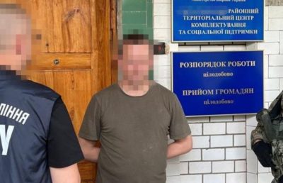 На Дніпропетровщині очільник ТЦК зі спільниками торгували фіктивними довідками ВЛК