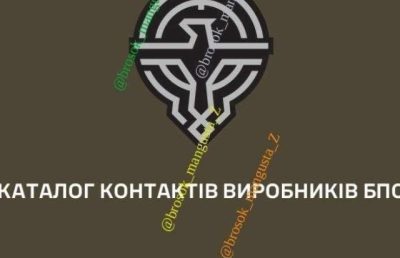 Дані українських виробників БПЛА потрапили у відкритий доступ