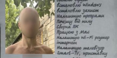 У Києві “компьютерні майстри” ошукали пенсіонерів на майже мільйон гривень