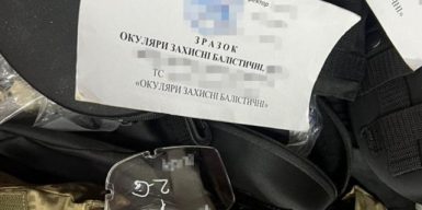 СБУ викрила схему постачання бракованих балістичних окулярів для ЗСУ на 60 млн грн