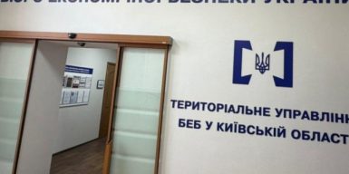На хабарях викрили двох працівників БЕБ: затримані детектив та аналітик