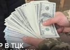 Керівника Луцького ТЦК спіймали на хабарі