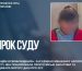 «Мы ждём освобождения»: мешканку Запорізької області засудили за проросійські наративи та передачу даних про ЗСУ