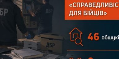 У Дніпрі військовим могли безпідставно нарахувати понад 11 млн грн: справу розслідує ДБР