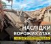 Двоє людей загинули: ворог понад 10 разів атакував Нікопольщину та Синельниківщину