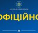 СБУ та ГУР запобігли теракту ФСБ проти російського опозиціонера в Україні