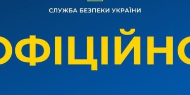 СБУ та ГУР запобігли теракту ФСБ проти російського опозиціонера в Україні