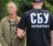Військовослужбовець після СЗЧ шпигував для росіян на півдні України