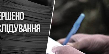 Ексначальника ТЦК на Львівщині судитимуть через недостовірні дані в декларації на понад 4,5 млн грн