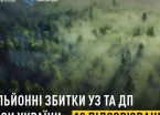 Розкрадання 26,8 млн грн Укрзалізниці та «Лісів України»: НАБУ та САП викрили «тіньовий офіс», під підозрою 10 осіб