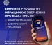 Лінія 112 працює в режимі прийому повідомлень про відсутність тепло-, водо- та електропостачання