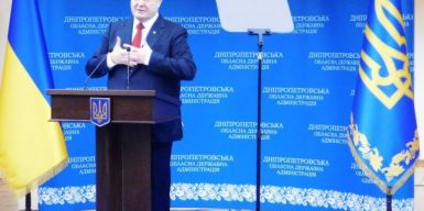 Президент Украины инициировал переименование Днепропетровской области в Днепровскую