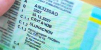 В Україні декому з водіїв доведеться перездати на права: кого стосується