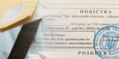 Чи мають право працівник ЖЕКів вручати повістки під час мобілізації в Україні: роз’яснення