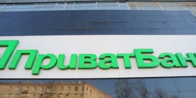 «ПриватБанк» выиграл суд у днепровских олигархов