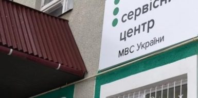 У чиновника сервісного центру на Закарпатті хочуть конфіскувати п’ять квартир і три авто