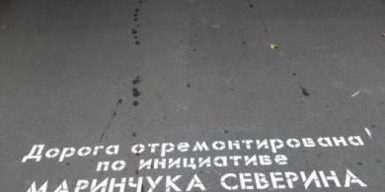 Скромность не в моде: депутат днепровского горсовета назвал сквер в честь себя