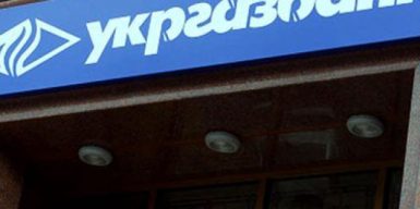 Укргазбанк предоставил горсовету Днепра кредит на 500 миллионов