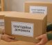 У Запоріжжі чотирьох людей засудили за продаж гуманітарної допомоги на понад 7 млн грн