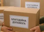 У Запоріжжі чотирьох людей засудили за продаж гуманітарної допомоги на понад 7 млн грн