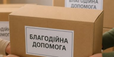 У Запоріжжі чотирьох людей засудили за продаж гуманітарної допомоги на понад 7 млн грн