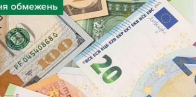 НБУ скасував усі обмеження на продаж готівкової валюти населенню