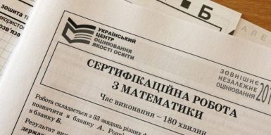 Днепровским школьникам рассказали, как пройдет ВНО и когда стартует регистрация